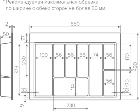 Лоток для кухонных принадлежностей TRAY 700, 590-650х420-490мм, белый, AQ