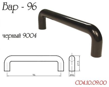 Ручка-скоба "Бар", 96мм, пластик, черный