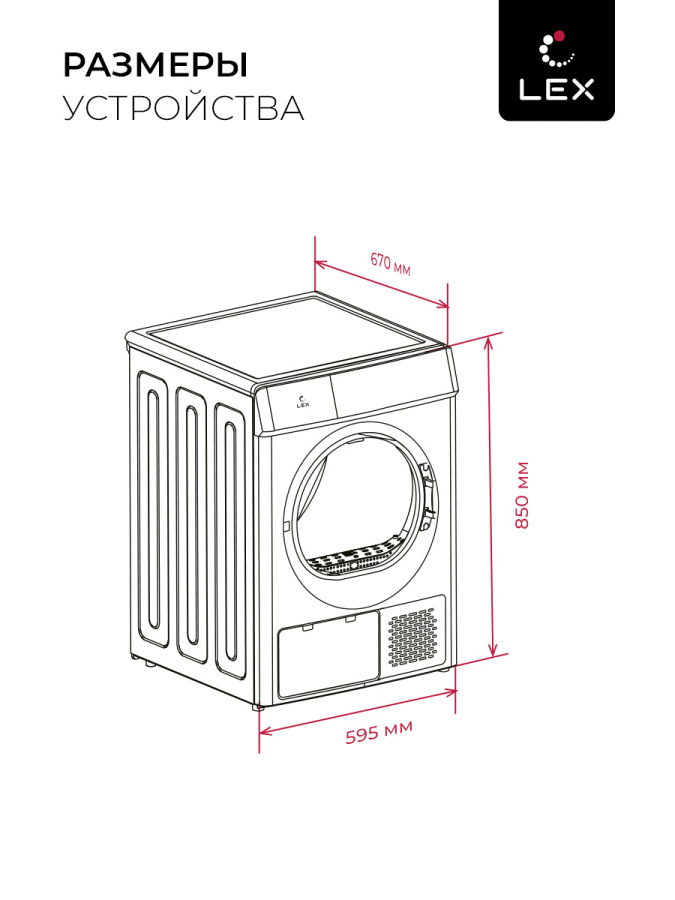 Сушильная машина отдельностоящая LDM10WD color, белый, Lex
