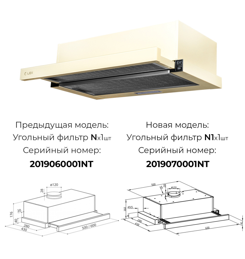 Вытяжка встраиваемая телескопическая HUBBLE G 2M 600 IVORY, 60см, б/угольного фильтра, сл. кост, Lex