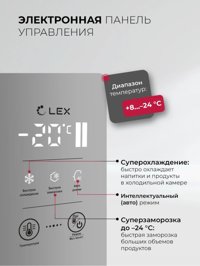 Холодильник встраиваемый двухкамерный LBI400SB, Lex