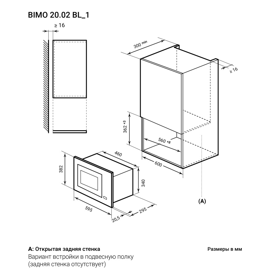 Микроволновая печь BIMO 20.02 BL, черный, Lex
