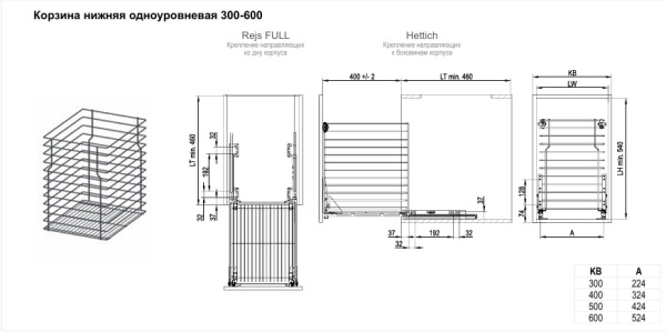 Корзина 300мм, нижн. донное крепл., без направл, хром, CargoMini, Rejs