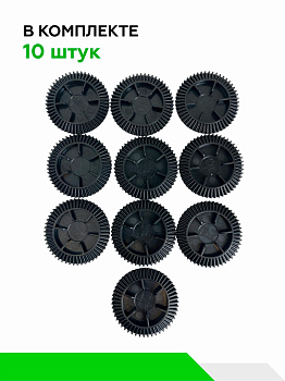 Пятка для кухонных опор, пластик (компл. 10шт)