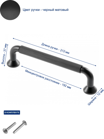 Ручка-скоба, STRUCTURE, 192мм, металл, черный матовый