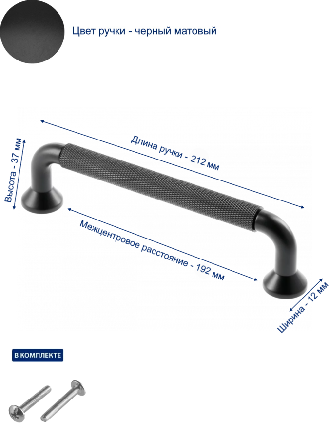 Ручка-скоба, STRUCTURE, 192мм, металл, черный матовый