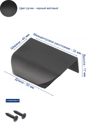 Ручка торцевая, HEXA, 32/50мм, металл, черный матовый, GTV