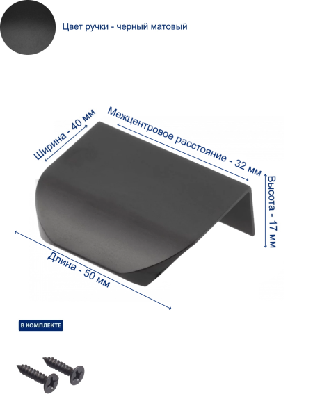 Ручка торцевая, HEXA, 32/50мм, металл, черный матовый, GTV