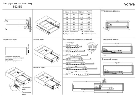 Направляющие скрытого монтажа 450мм, VDrive Clip-On, частичного выдвижения, с креплением, JET