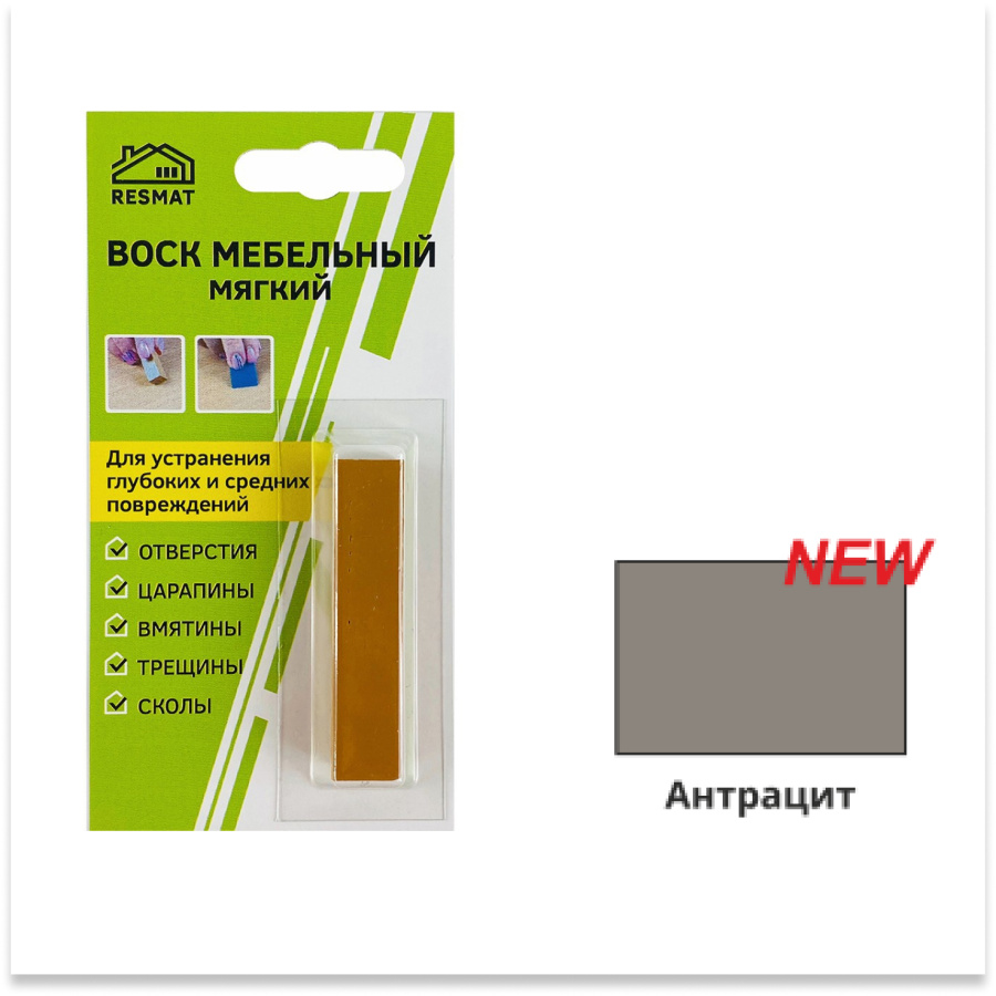 Воск мебельный мягкий, антрацит