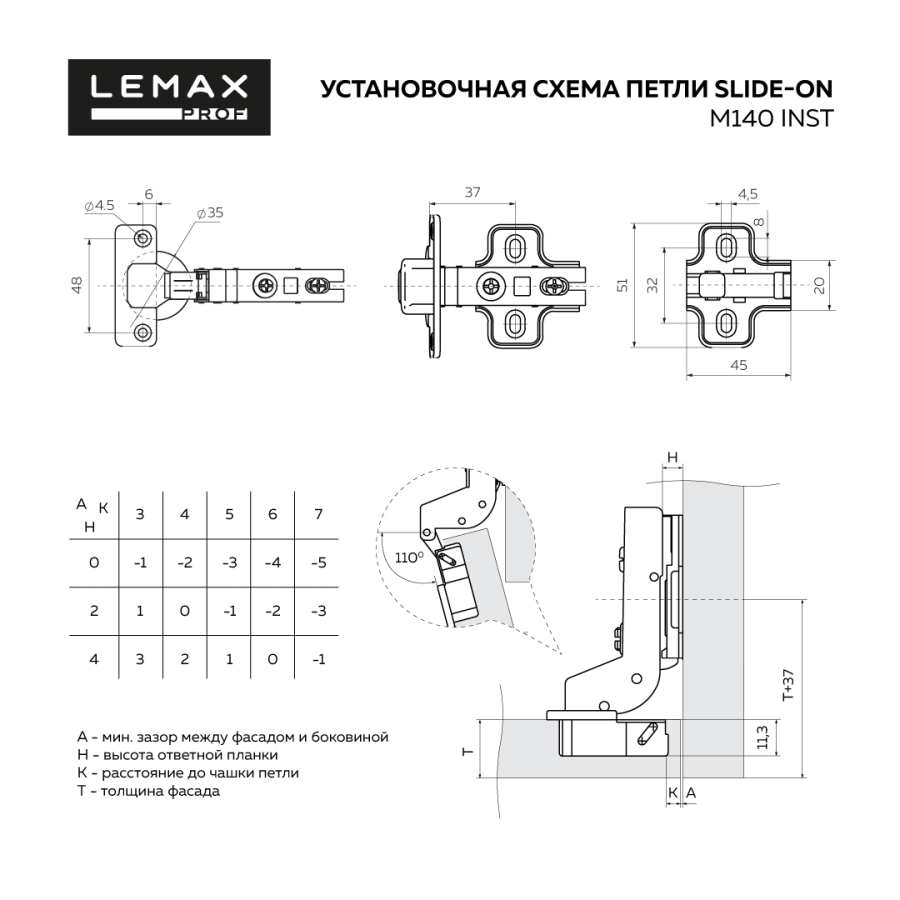 Петля внутренняя 110*, без пружины, Push-to-open, 35мм, никель, Lemax