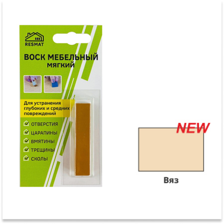 Воск мебельный мягкий, вяз
