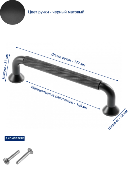 Ручка-скоба, STRUCTURE, 128мм, металл, черный матовый
