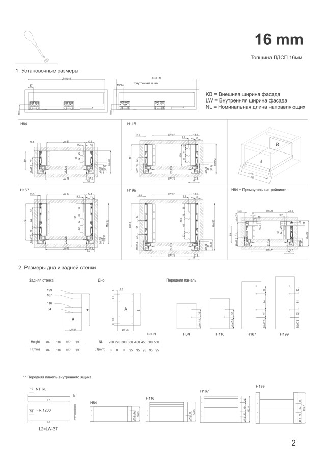 Ящик тонкостенный Nova Tech V.3 с доп. рег. угла наклона фасада, L=450мм, H=167мм, белый, HISSEN