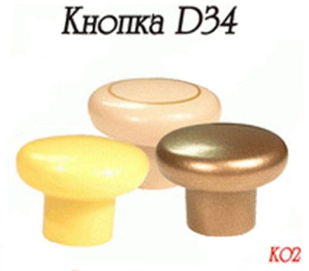 Ручка-кнопка d=34мм, пластик, оранжевый