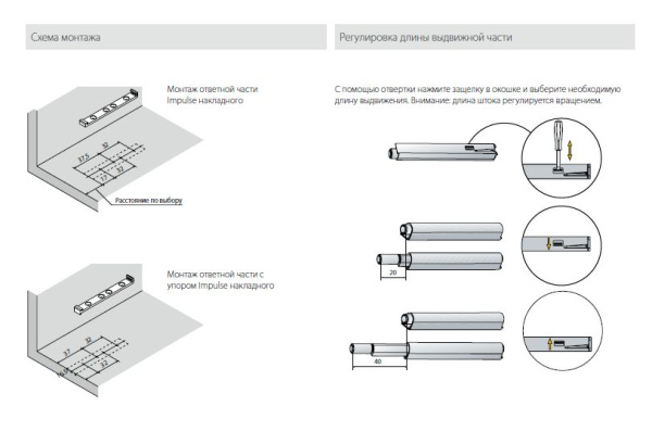 Механизм Impuls с магнитом, накладной, 40мм, серый