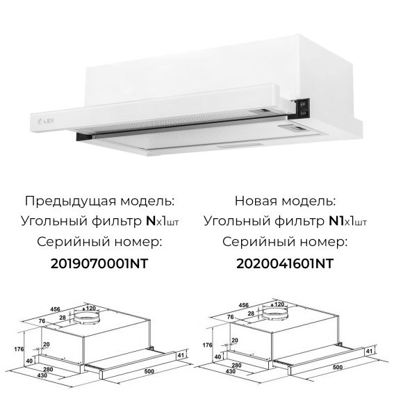 Вытяжка встраиваемая телескопическая HUBBLE G 500 WHITE, 50см, б/угольного фильтра, белый, Lex