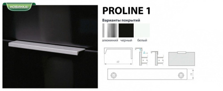 Ручка-профиль, CA1, 128мм, металл, белый