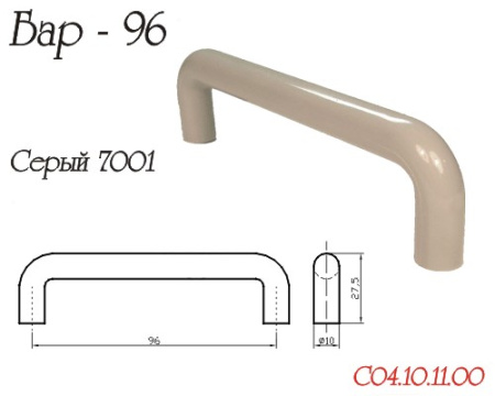 Ручка-скоба "Бар", 96мм, пластик, серый