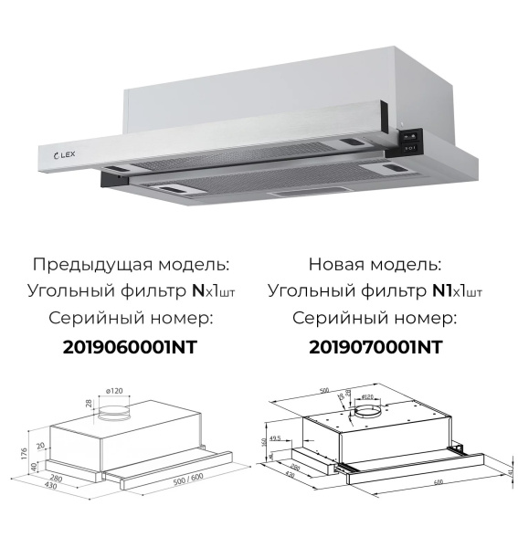 Вытяжка встраиваемая телескопическая HUBBLE 600 INOX, 60см, б/угольного фильтра, нерж. сталь, Lex