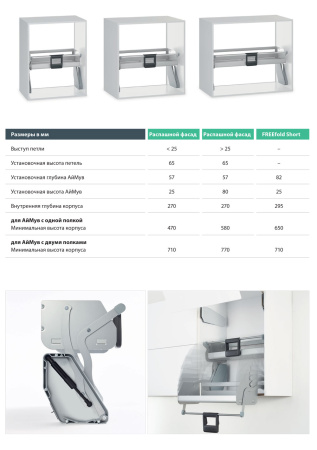 Выдвижная система Ай Мув в базу 800мм, 1 полка, в верхний шкаф, с довод., антрацит, Kessebohmer