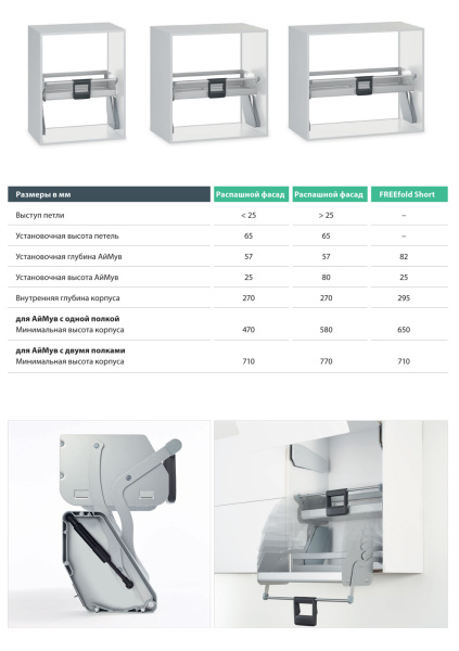 Выдвижная система Ай Мув в базу 800мм, 1 полка, в верхний шкаф, с довод., антрацит, Kessebohmer