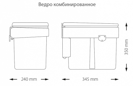 Контейнер для мусора комбинированный, 2х10л, 240х350x345мм, в шкаф на 450мм, пластик, антрацит, AFF