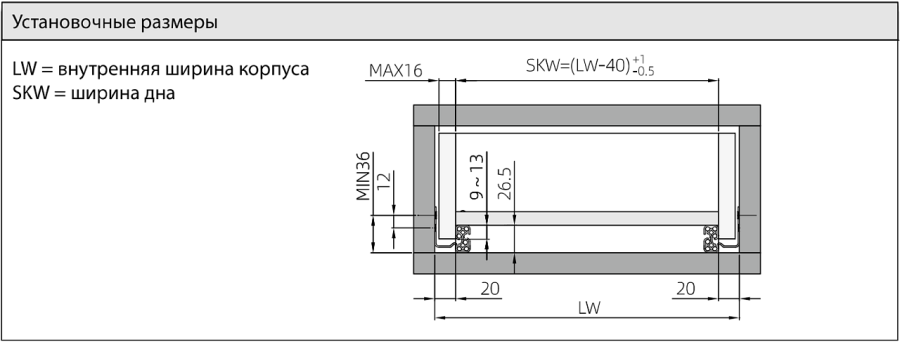 Направляющие скрытого монтажа, 300мм, полного выдвижения, 30кг/пара, с фиксаторами, Bimotion