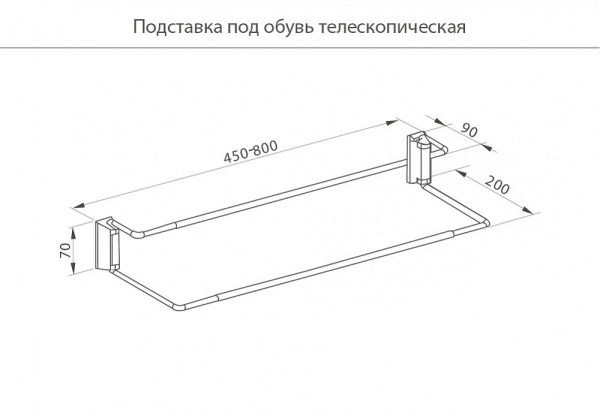 Держатель для обуви, 450-800х200х70мм, телескопический, хром