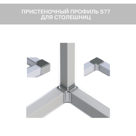 Плинтус пристеночный, 15х15мм, L=4200мм, пластик/алюминий, белый матовый