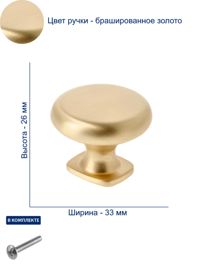 Ручка-кнопка, LORENA, d=25мм, металл, брашированное золото, GTV