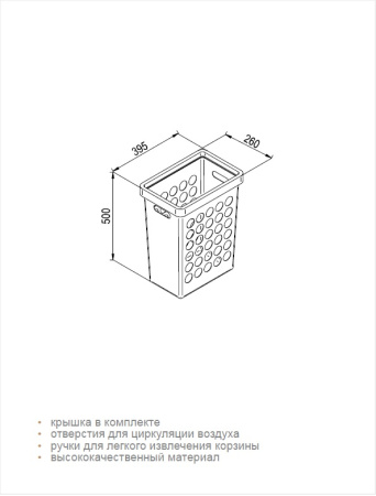 Корзина для белья, 33л, 395х250х500мм, с крышкой, пластик, белый