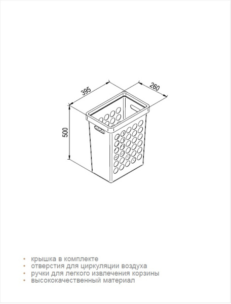 Корзина для белья, 33л, 395х250х500мм, с крышкой, пластик, белый