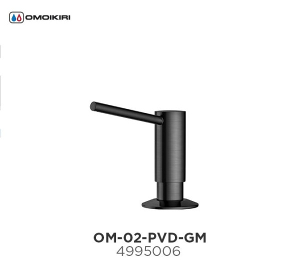 Дозатор для моющего средства OM-02-PVD-GM, латунь/вороненая сталь