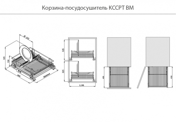 Сушка выкатная, 450мм, h=120мм+направляющие Blum, без крепления