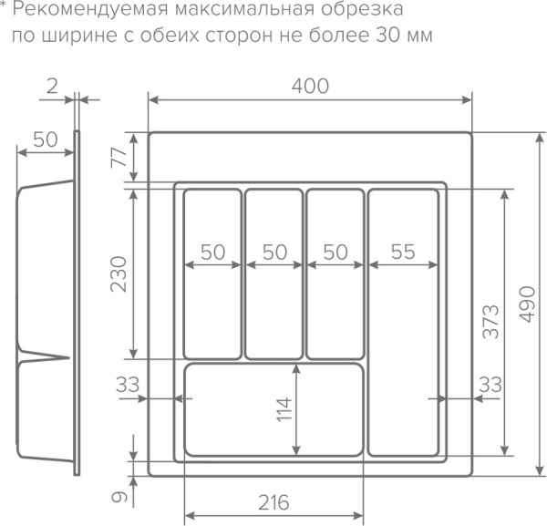 Лоток для кухонных принадлежностей TRAY 450, 340-400х420-490мм, белый, AQ