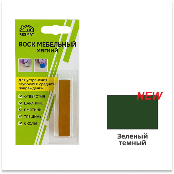 Воск мебельный мягкий, зеленый темный