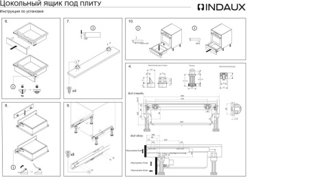 Цокольный ящик под духовой шкаф 600мм, пластик, белый