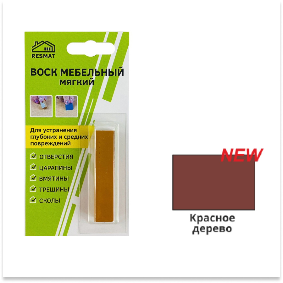 Воск мебельный мягкий, красное дерево
