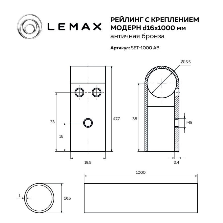 Комплект рейлинга "Модерн", L=1000 мм (2 держателя, 2 заглушки, труба), бронза