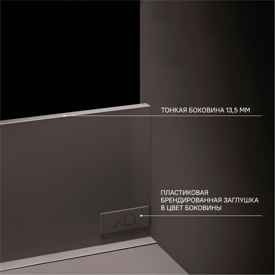 Ящик тонкостенный LineBox, L=450мм, H=203мм, графит, AQ