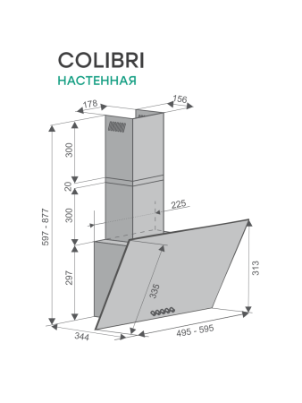 Вытяжка наклонная Colibri Grey, 50 см, без угольн. фильтра, серый металлик, Konigin
