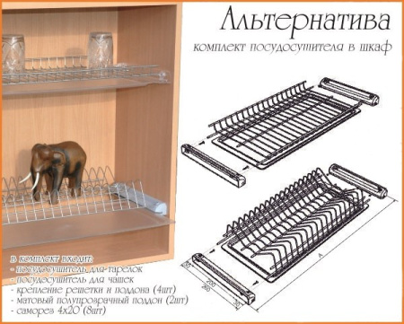 Сушка 2-х ярусная, 700мм, с 2-мя поддонами, без рамы, полимерное покрытие, хром