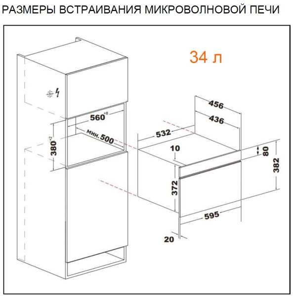 Микроволновая печь Konigin Neos 60 BKF E934, черное стекло