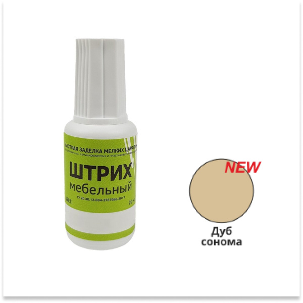 Штрих мебельный, дуб сонома